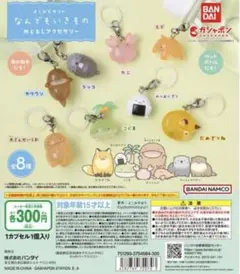 なんでもいきもの めじるし アクセサリー こじま ラッコ