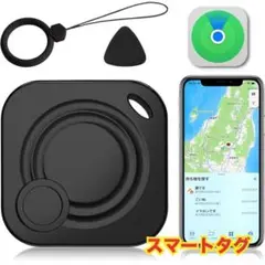 【iOS対応】防水スマートタグ 電池交換OK