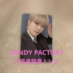 ONE PACT 「CANDY PACTORY」 入場者特典トレカ ソンミン