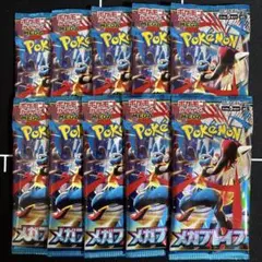 ②ポケモンカード メガブレイブ バラパック 10p