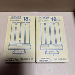 未使用 2個 日立 蛍光灯 FML18EX-D 昼光色 コンパクト形蛍光ランプ
