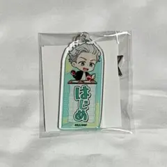 ウィンブレ 梅宮一 キーホルダー