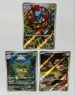 ポケモンカード リオルar ナッシーar オニスズメar