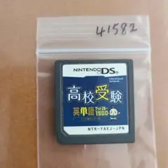高校受験英単語ゲットスルー1900 エイタンザムライDS