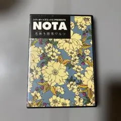 シティボーイズミックスプレゼンツ　NOTA恙無き限界ワルツ　DVD