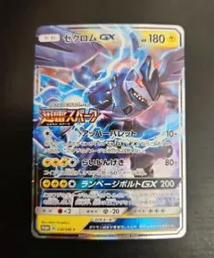 ゼクロムGX 迅雷スパーク プロモ 美品