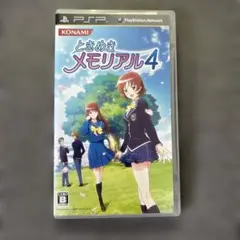 ときめきメモリアル 4