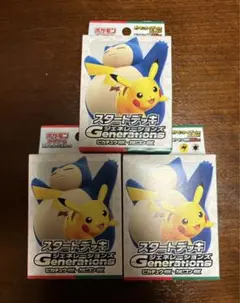 ポケモンカード　スタートデッキ