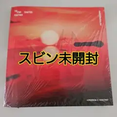 TXT TOGETHER Afterglow 未開封　スビン
