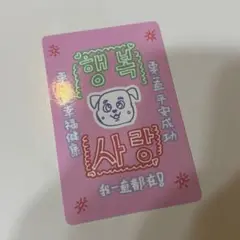 ボイプラ2 ラッキーカード トレカ スーレン シュエスーレン