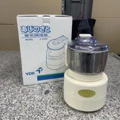 YDK あじのさと Y-2400 電気調理器 フードプロセッサー 山本電気 格安