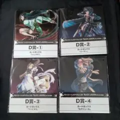 BLACKLAGOON　トレカアイテムくじEX　D賞カードボックス4点