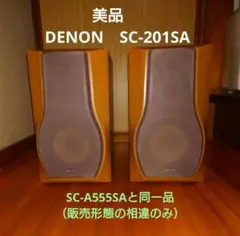 美品‼️ DENON SC-201SA 1ペア Denon SC-201SA スピーカー左右同シリアル