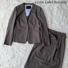Green Label Relaxing セットアップスーツ ノーカラー 洗濯可