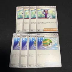 ジニア　ネストボール　各4枚　8枚セット　ポケモンカード　汎用