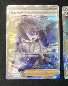 ポケモンカード　オニオン　sr