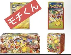 ポケモンセンター トウホク スペシャルBOX サプライのみ 50個