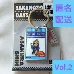 朝倉シン サカモトデイズ プラザ ジロリ 2連 アクリルキーホルダー