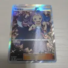 【PSA10】アセロラ SR ポケモンカード エクストラバトルの日 台湾版 中国 ポケモンカード エクストラバトル アセロラ PSA10 中国語版 3枚