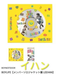 BOYNEXTDOOR BOYLIFE メンバーソロジャケット盤
