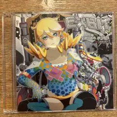 exbit / exbit trax