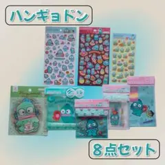 ハンギョドン ７点セット シール ジッパーバック フィルムチャック
