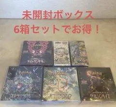 ポケモンカードゲーム 未開封シュリンク付きBOX6箱