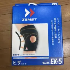 ZAMST E ザムスト　ヒザサポーター黒