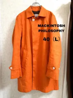 MACKINTOSH PHILOSOPHY リネン100 ロングコート　オレンジ