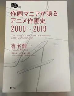 2025年最新】沓名健一の人気アイテム - メルカリ