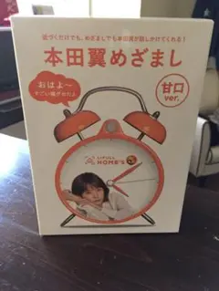 2025年最新】本田翼 目覚まし時計の人気アイテム - メルカリ
