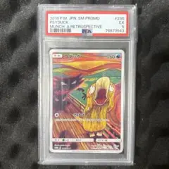 ポケモンカード コダック ムンク psa7 ムンク コダック ムンクコダック psa7 - メルカリ