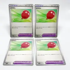 ポケモンカード ふうせん 4枚セット ポケカ