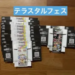 ポケカ　テラスタルフェスex 空箱10箱　シャイニートレジャーex 2箱
