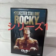 ロッキー 特別編('76米)