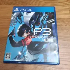 PS4 ペルソナ3リロード 通常版