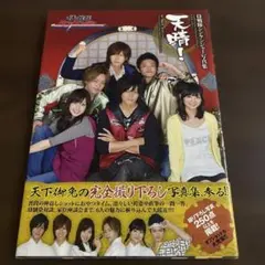 鈴木勝吾 パンフレット 写真集 2025年最新】鈴木勝吾写真集の人気アイテム - メルカリ