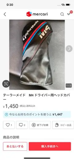 専用　ツアーAD DI-7S テーラースリーブ付　ドライバー用