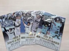 ヤクルトスワローズ 山田哲人 クリアファイル3枚セット