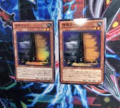遊戯王 増殖するG スーパーレア・ノーマル2枚セット