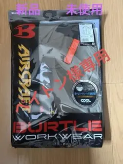 新品　バートル　空調服　ハイバック　アーミカーキ　長袖　XLサイズ　AC2081