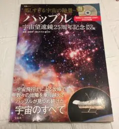 美品 宇宙の絶景 DVD 宇宙の絶景 全5巻 ｜【公式】ユーキャンの通販ショップ