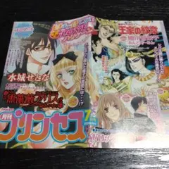 2010年6月コミスタforgirls秋田書店