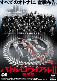 バトルロワイヤル　リバイバル　映画特典　七原秋也 m65510377799_1.jpg?1744382665