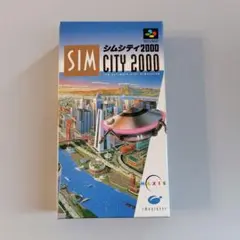 シムシティ2000 スーパーファミコン