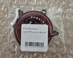 トワイライト・ウォリアーズ 九龍城砦 王九 推しちゃれ アクリルキーホルダー