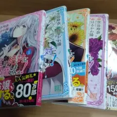 今度は絶対に邪魔しませんっ! 1〜5