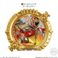 食玩 SG センタイリング ゴーオンジャー