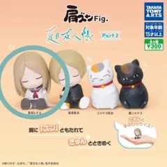 肩ズンFig. Part 2 夏目レイコ
