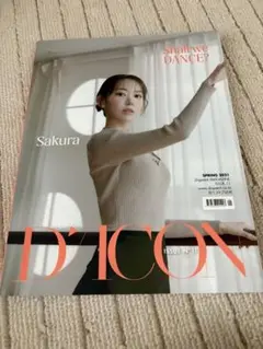 IZ*ONE 写真集　表紙宮脇咲良ver.